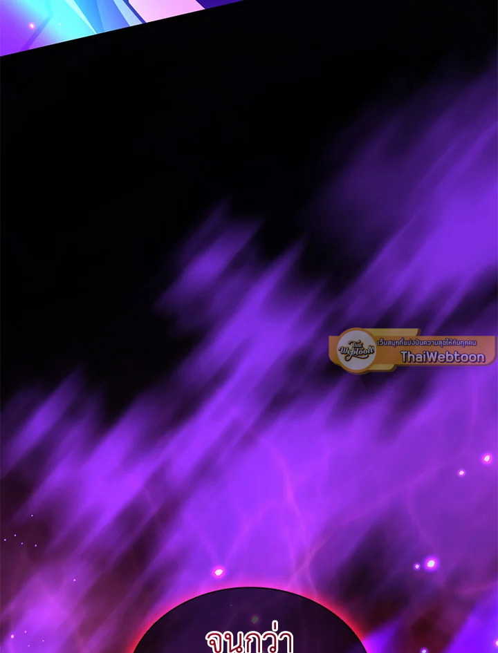 สไนเปอร์กระสุนเวท | Arcane Sniper ตอนที่ 115 - รูปที่ 2