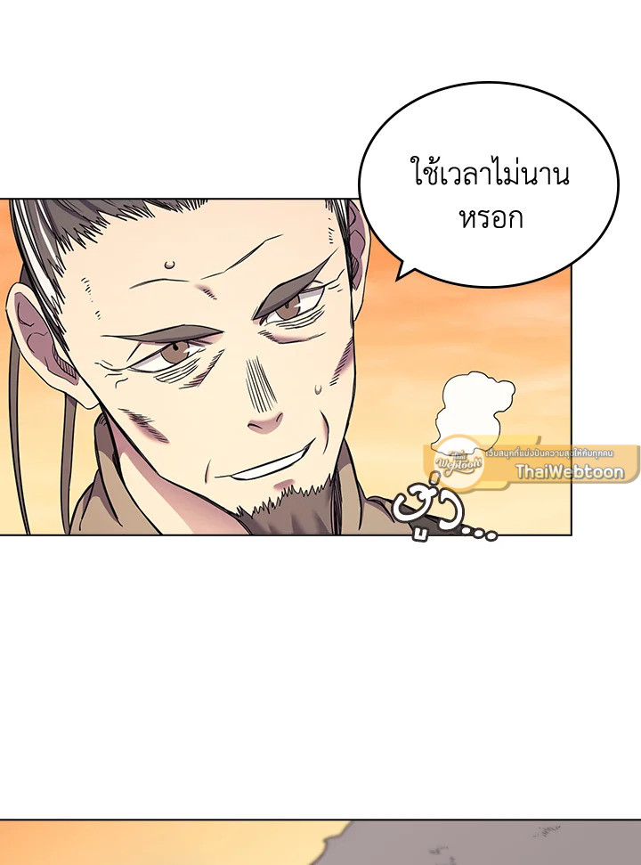 ตำนานพญามารสะท้านฟ้า | Chronicles of Heavenly Demon ตอนที่ 111 - รูปที่ 2