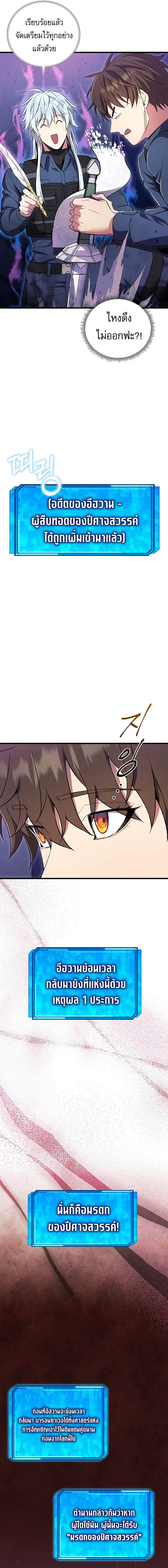 God’s Webnovel ตอนที่ 5 - รูปที่ 2