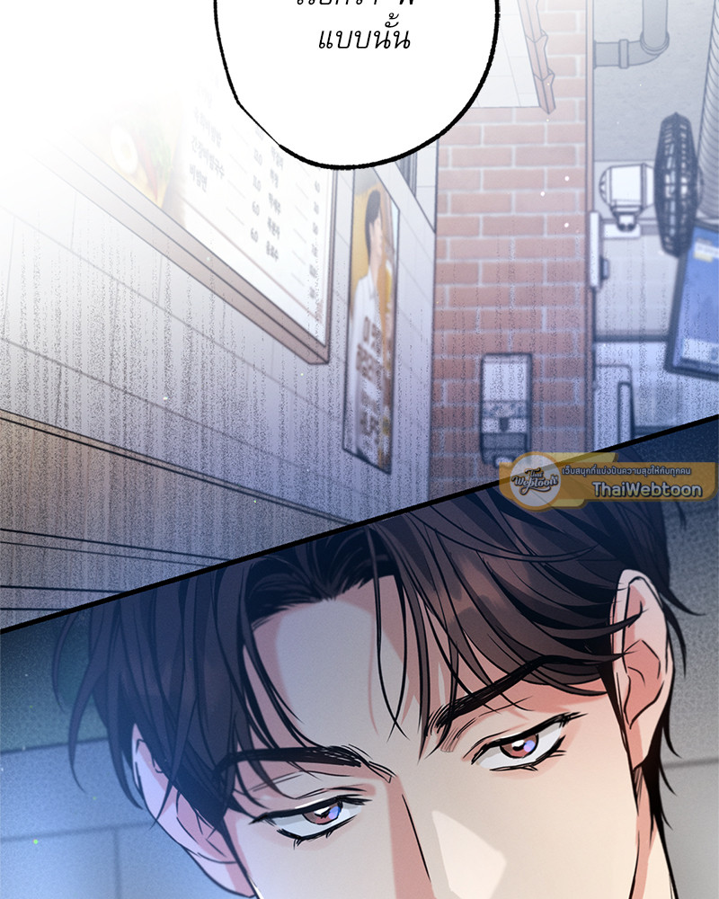 Love History Caused by Willful Negligence ตอนที่ 72 - รูปที่ 2