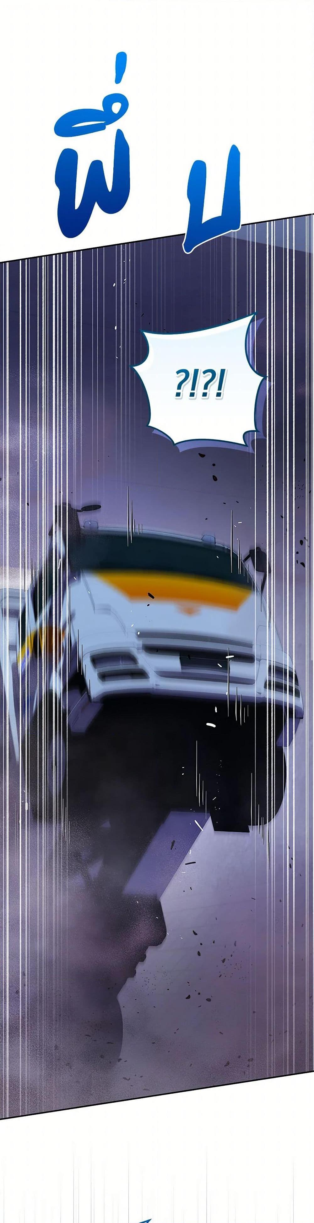 Bizarre Restaurant ตอนที่ 77 - รูปที่ 2