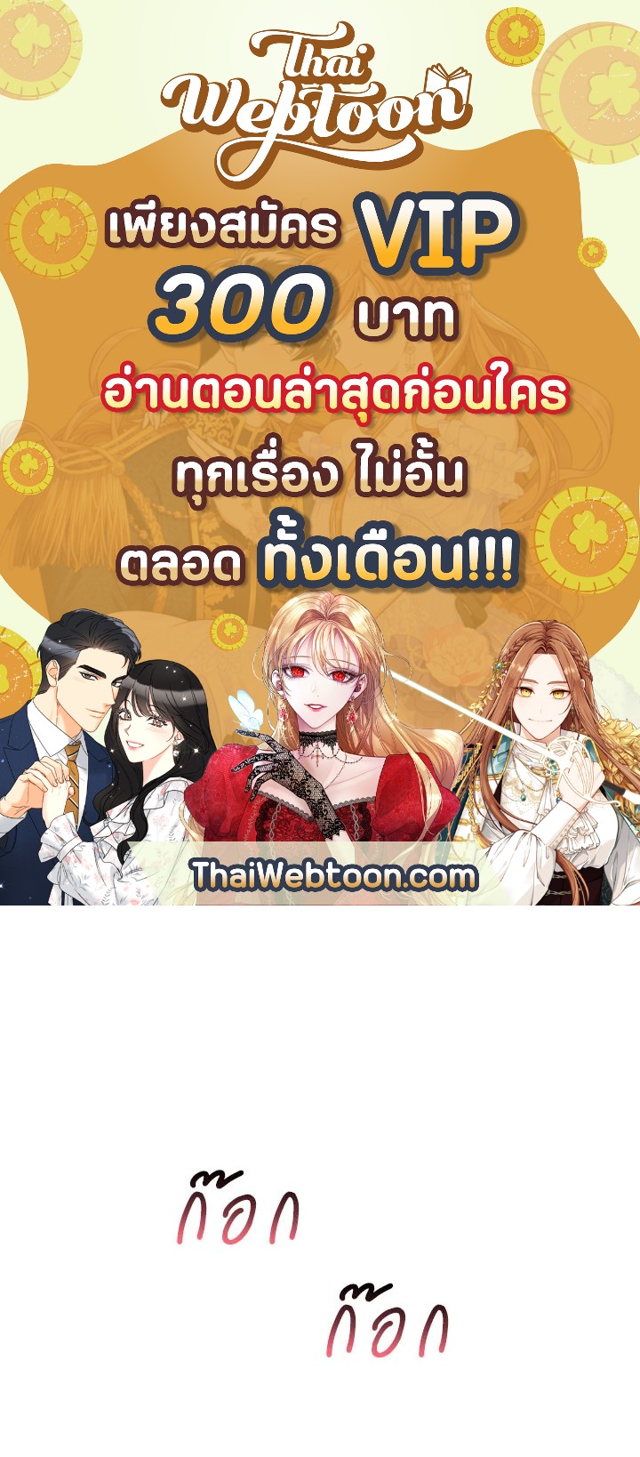 เลดี้ยอดเชฟราชสำนัก ตอนที่ 2 - รูปที่ 1