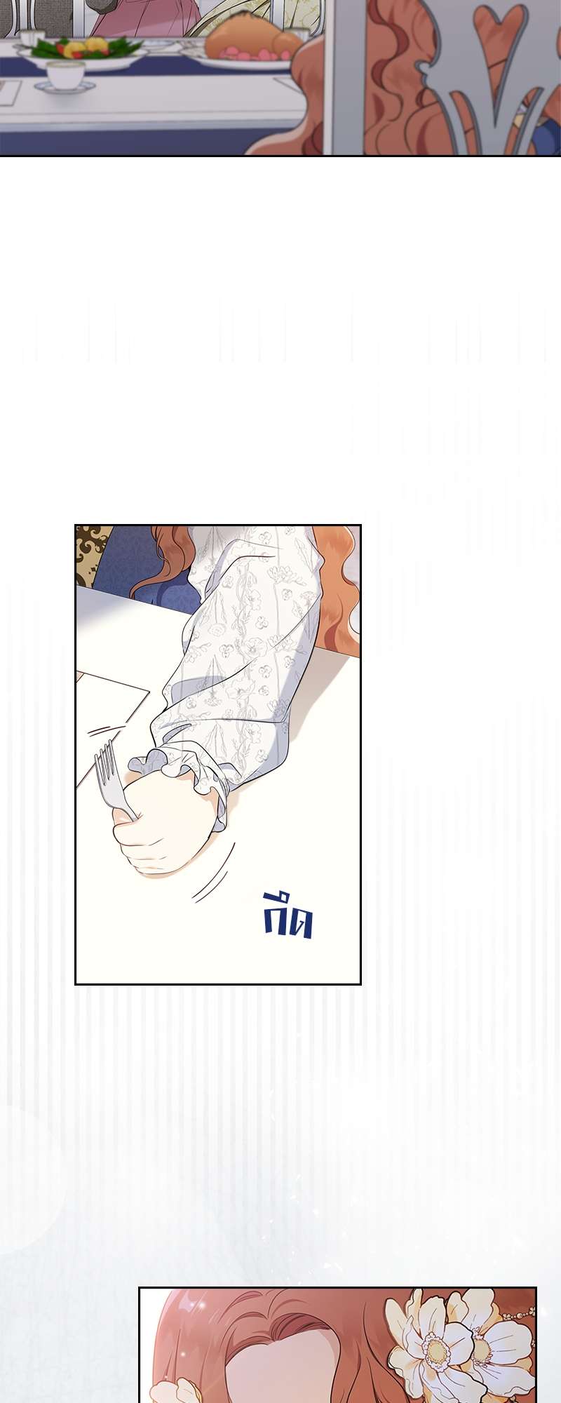 เกิดใหม่ชาตินี้ฉันจะเป็นเจ้าตระกูล | I Shall Master This Family ตอนที่ 36 - รูปที่ 2