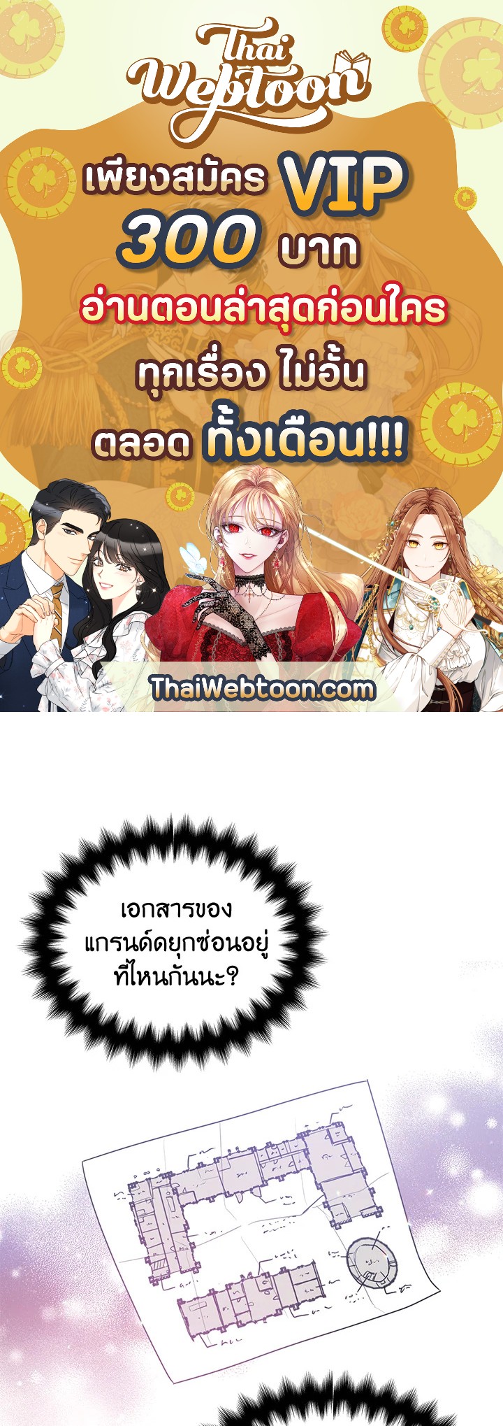 ฝ่าบาท อย่าฆ่ากันอีกนะเพคะ | Your Majesty,Please Don't Kill Me Again ตอนที่ 64 - รูปที่ 1