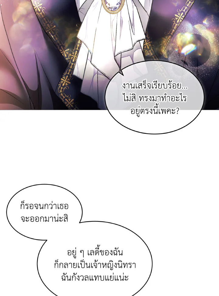 เมื่อฉันต้องดูแลพระเอกชั่วคราว | Babysitting the Male Lead ตอนที่ 80 - รูปที่ 2