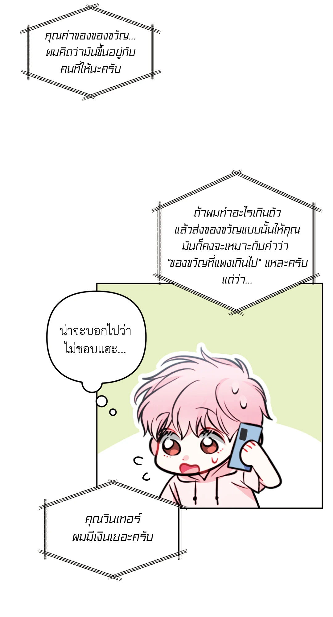 หน้า 47