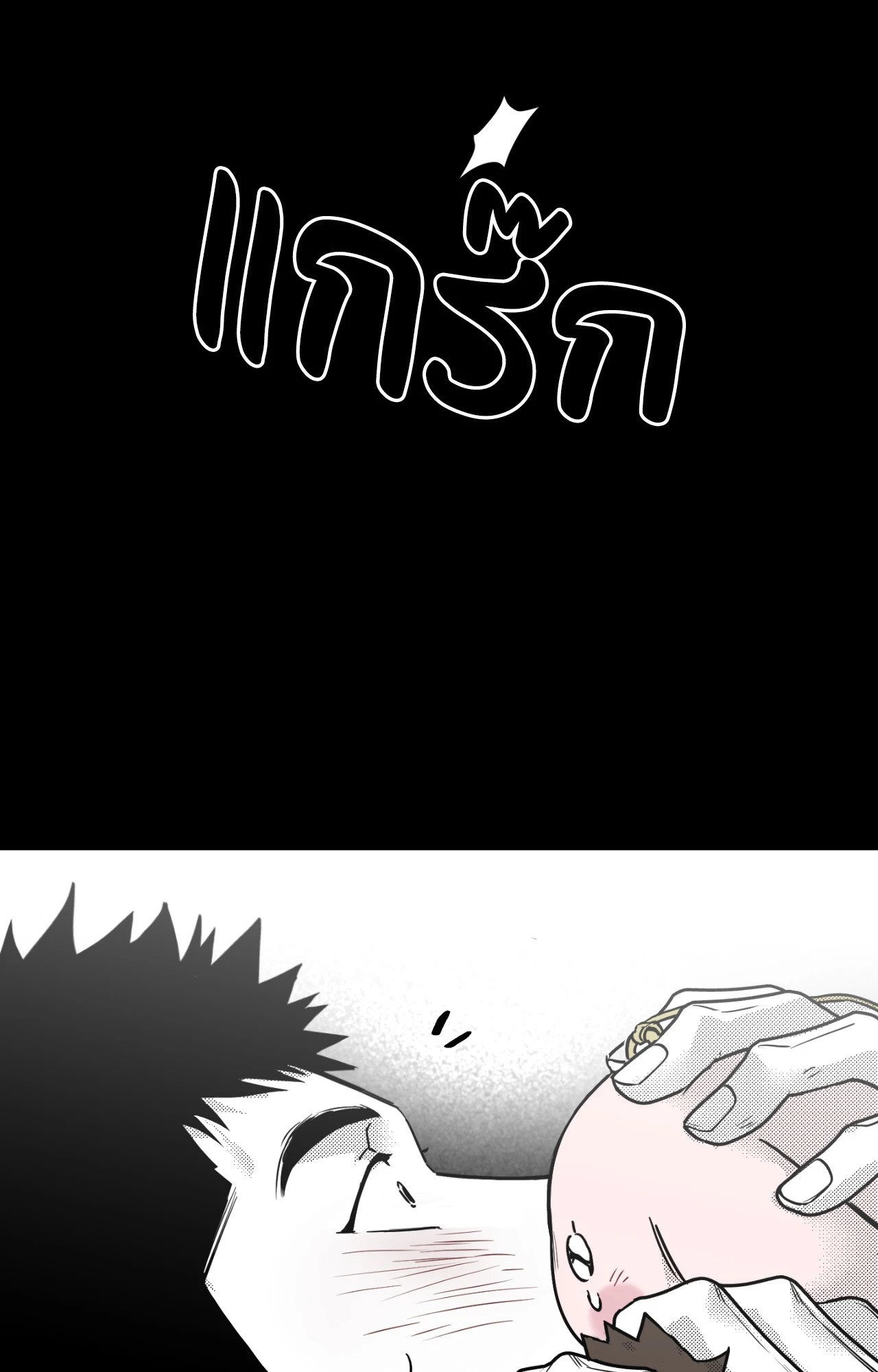 หน้า 84