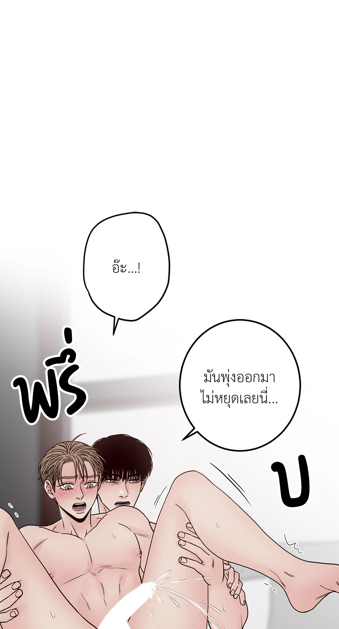 Bad Position ตอนที่ 22 - รูปที่ 2