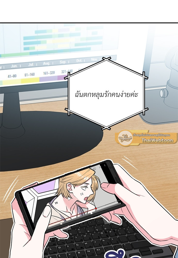 นายกับฉัน และรักวุ่นๆ ของเรา | You and I Can't Do This ตอนที่ 11 - รูปที่ 2