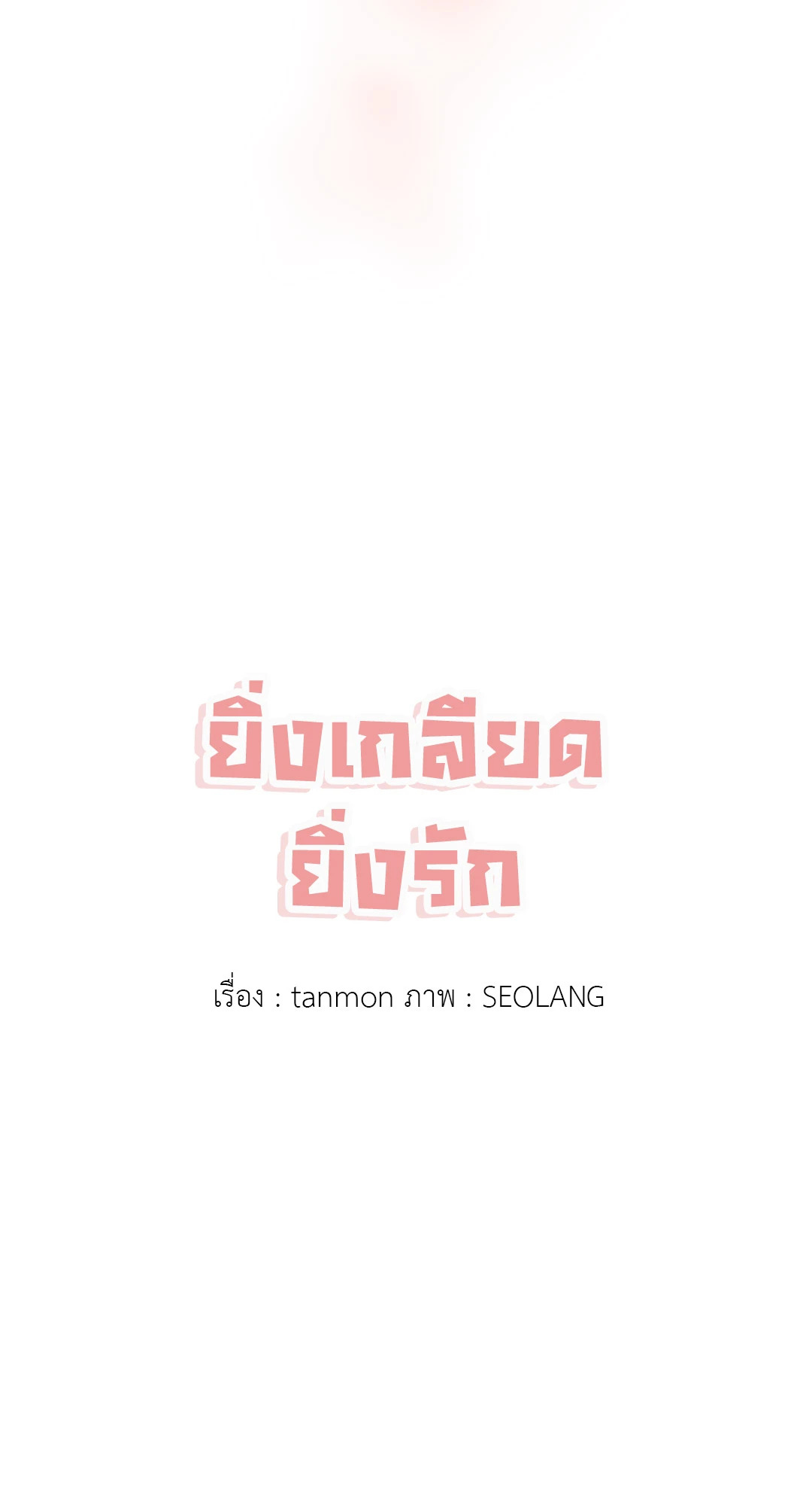 หน้า 79