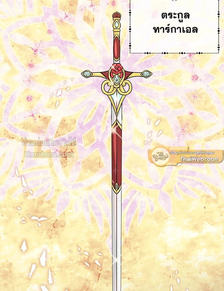 Marriage and Sword ตอนที่ 1 - รูปที่ 2