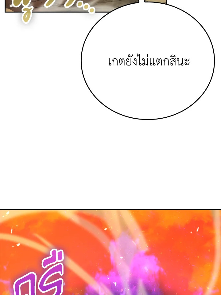 ราชาปีศาจผู้อัปเวลด้วยวรยุทธ์ | The Demon King Levels Up ตอนที่ 32 - รูปที่ 2