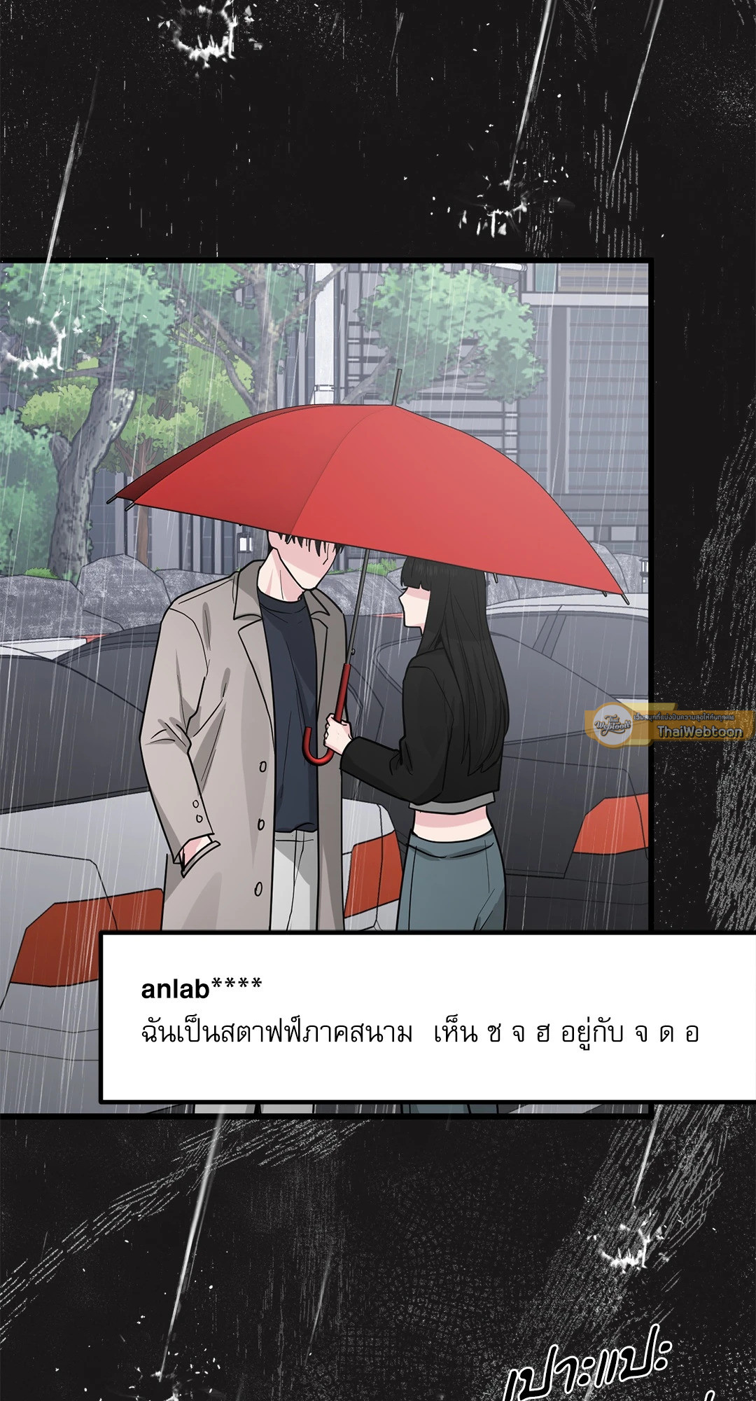 คุณคือทันกุนใช่มั้ยครับ? | Are You Dangun? ตอนที่ 29 - รูปที่ 2