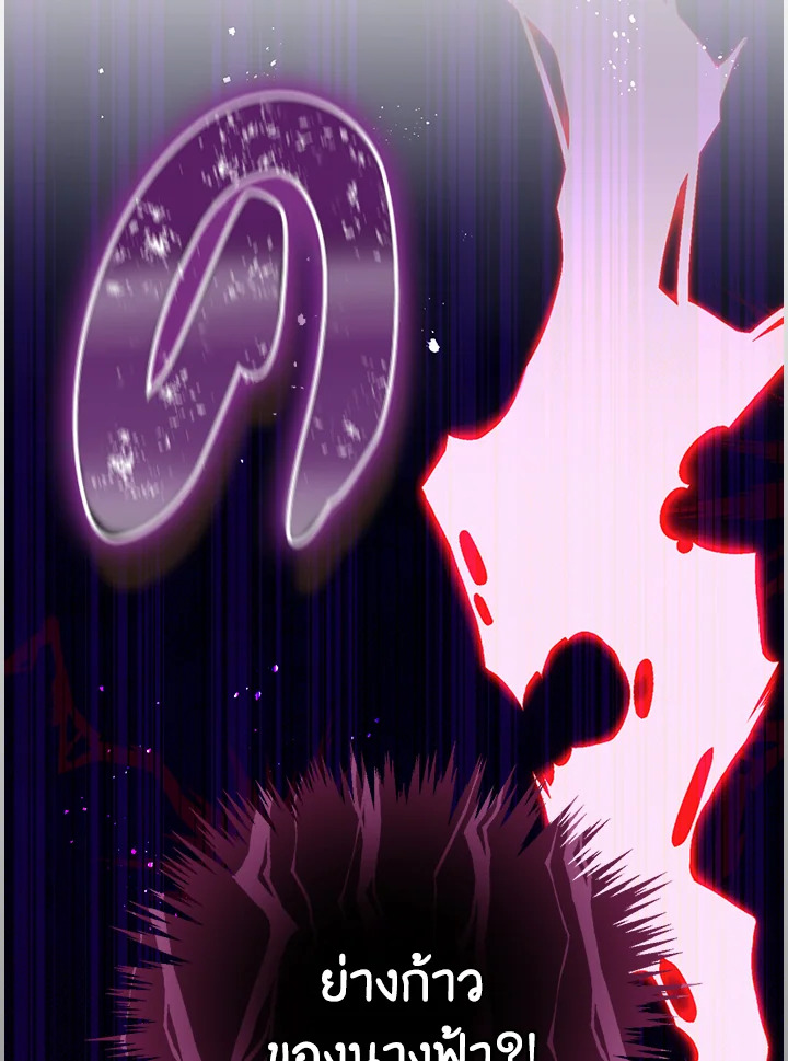 ending maker ตอนที่ 23 - รูปที่ 2