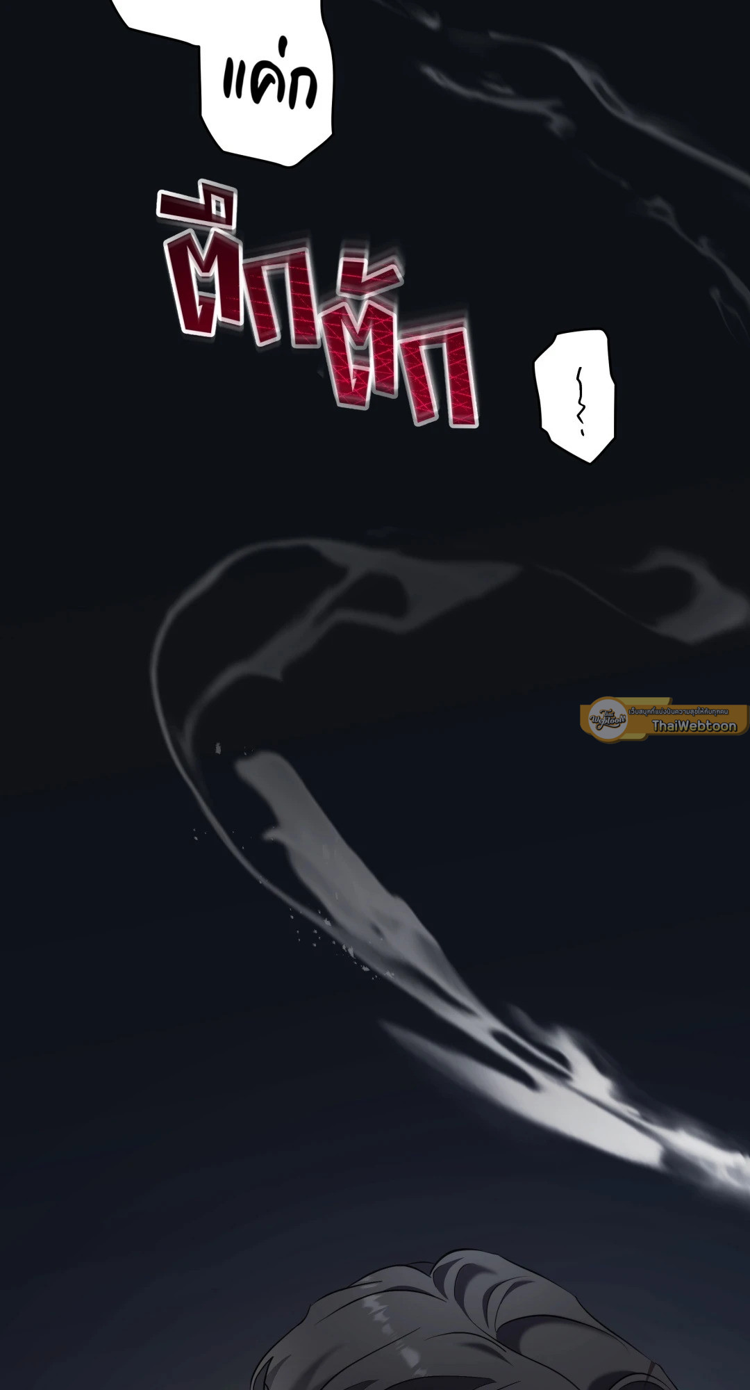 Open the Door | เปิดประตูสู่มหันตภัย ตอนที่ 3 - รูปที่ 2