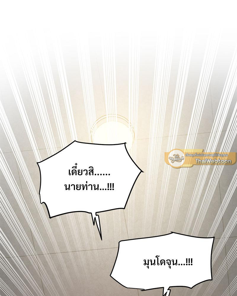 รูมเมตทะเล้นรัก | A Turning Point Raw ตอนที่ 13 - รูปที่ 2