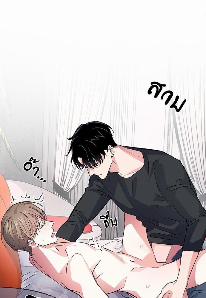 Smurf's world | สัญญาทาสนายไฮโซ ตอนที่ 54.2 - รูปที่ 2