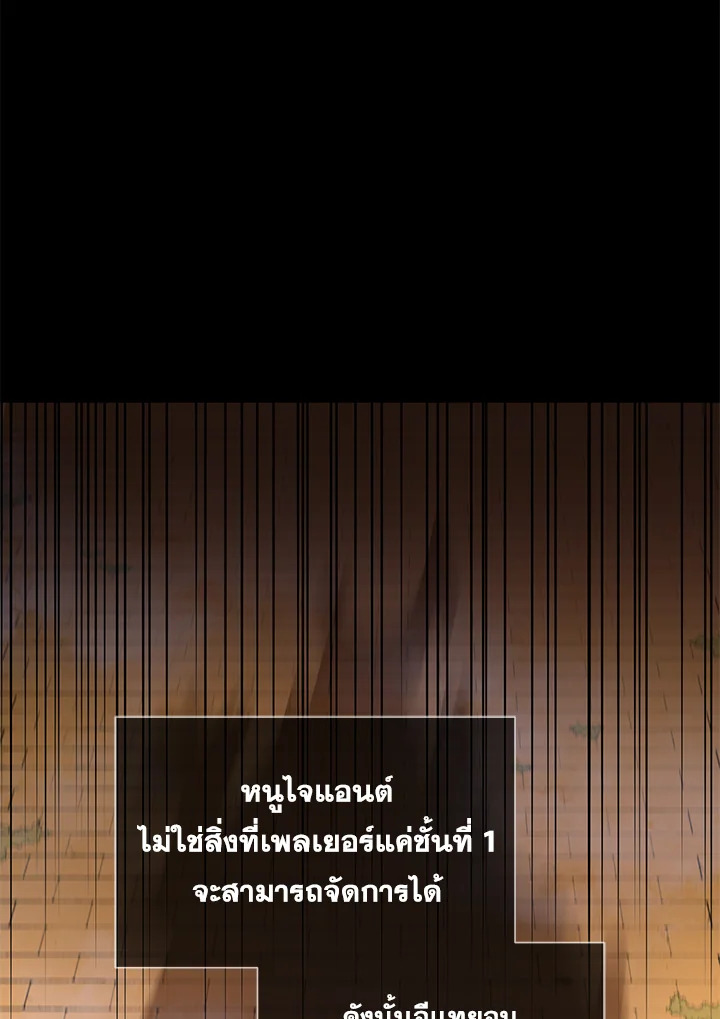 เลเวลอัปด้วยสกิลขั้นเทพ1 |Skill Master Levels Up ตอนที่ 14 - รูปที่ 2