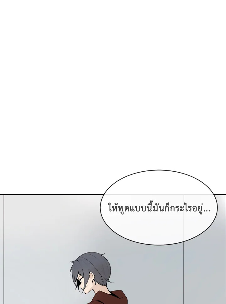 ราชันดาบพิชิตมาร | Devil Sword King ตอนที่ 208 - รูปที่ 2