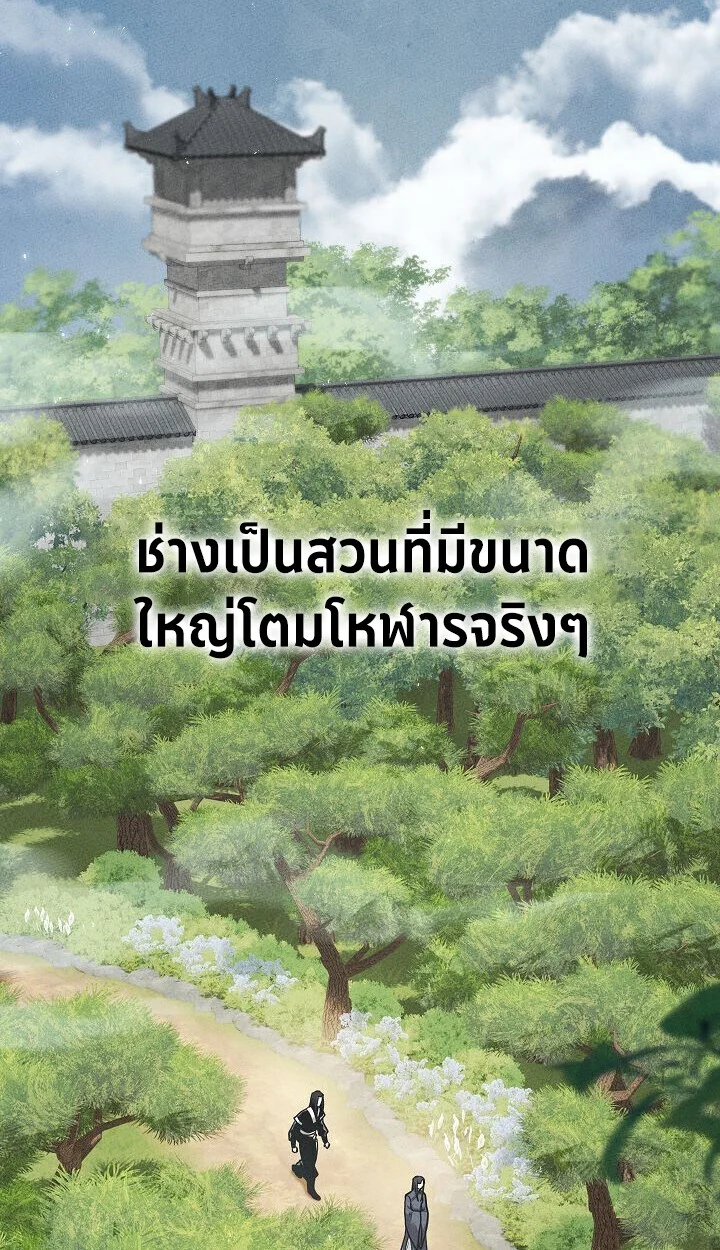 The Divine Demon’s Grand Ascension เส้นทางชำระแค้นสู่เทวมารผู้พิชิตสวรรค์ ตอนที่ 30 - รูปที่ 2