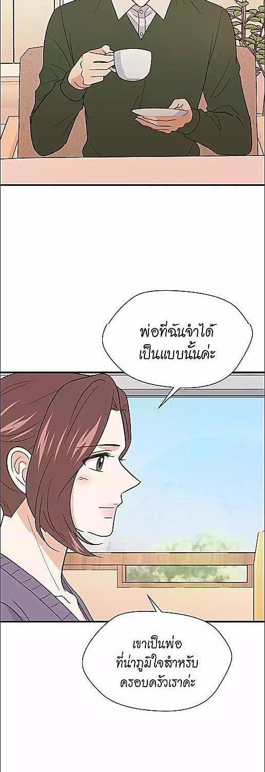 นักเรียนของฉันอายุ 33 ปี เป็นซีอีโอ | Back to School Boss ตอนที่ 30 - รูปที่ 2