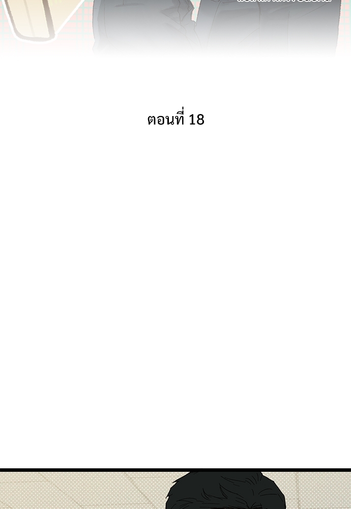 เขตห้ามรักฉบับเบต้า | Beta Off Not Dating ตอนที่ 18 - รูปที่ 2