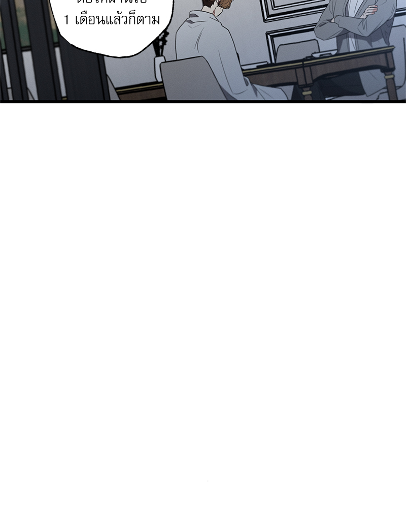 Love History Caused by Willful Negligence ตอนที่ 61 - รูปที่ 2