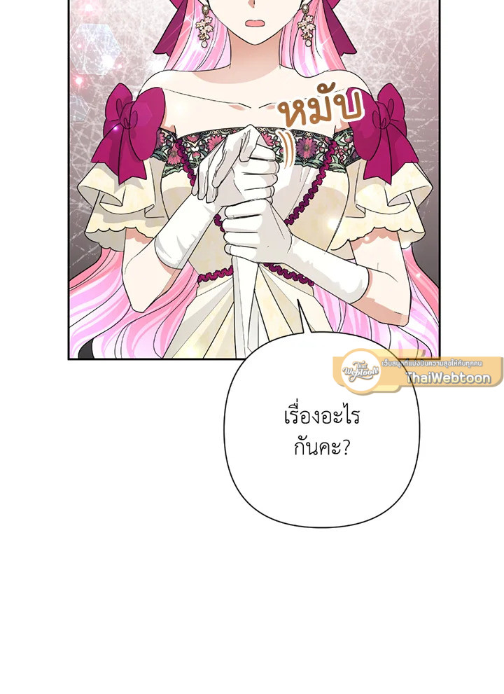นางร้ายสายเชิด | Today the Villainess has Fun Again ตอนที่ 28 - รูปที่ 2