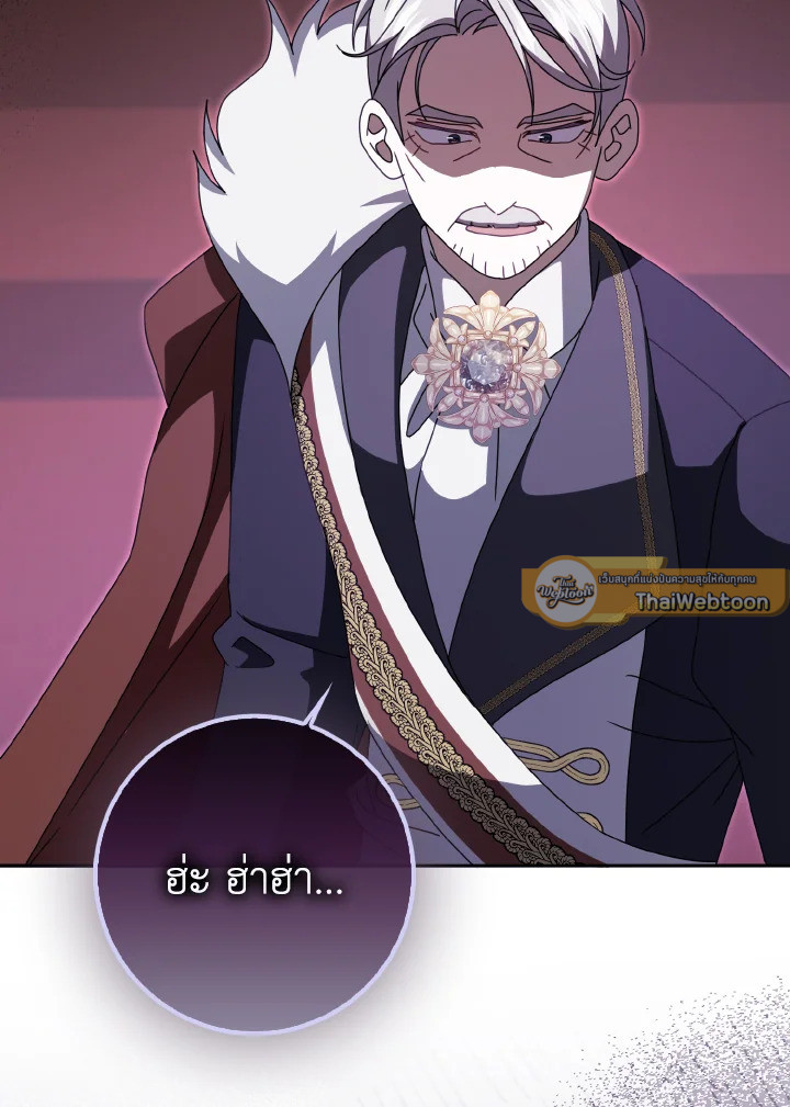 ซินเดอเรลล่าที่หายไป | Cinderella Disappeared ตอนที่ 71 - รูปที่ 2