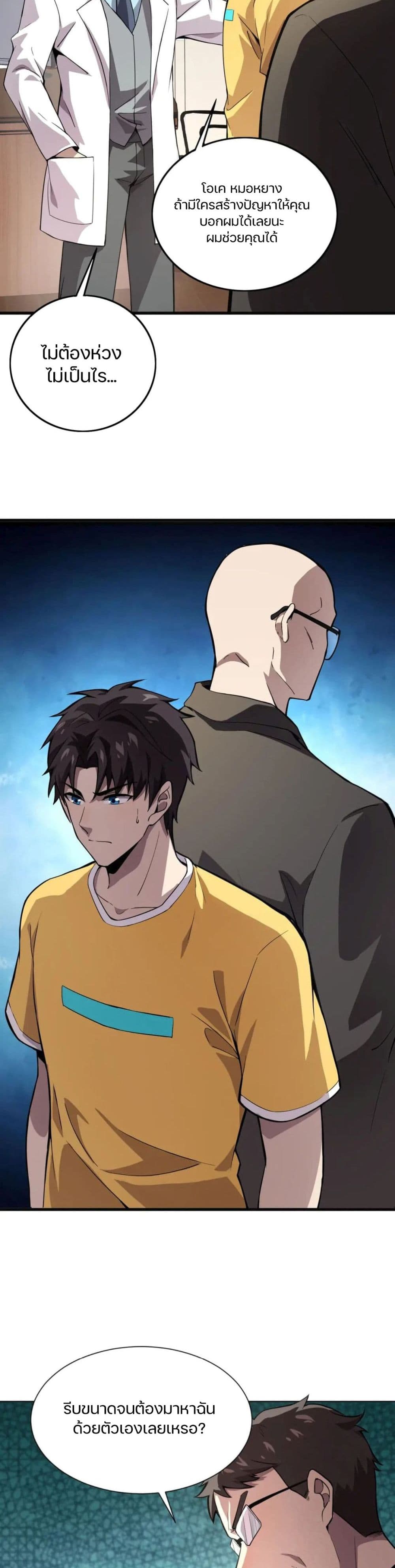 SSS-Rank Lone Summoner ตอนที่ 54 - รูปที่ 2