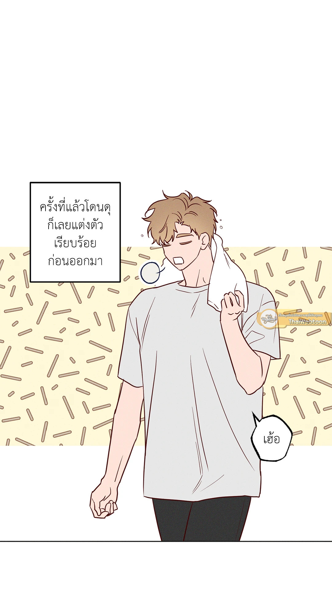 ดั่งคลื่นซัดชายฝั่ง | The Coast of Waves (+R) ตอนที่ 14 - รูปที่ 2