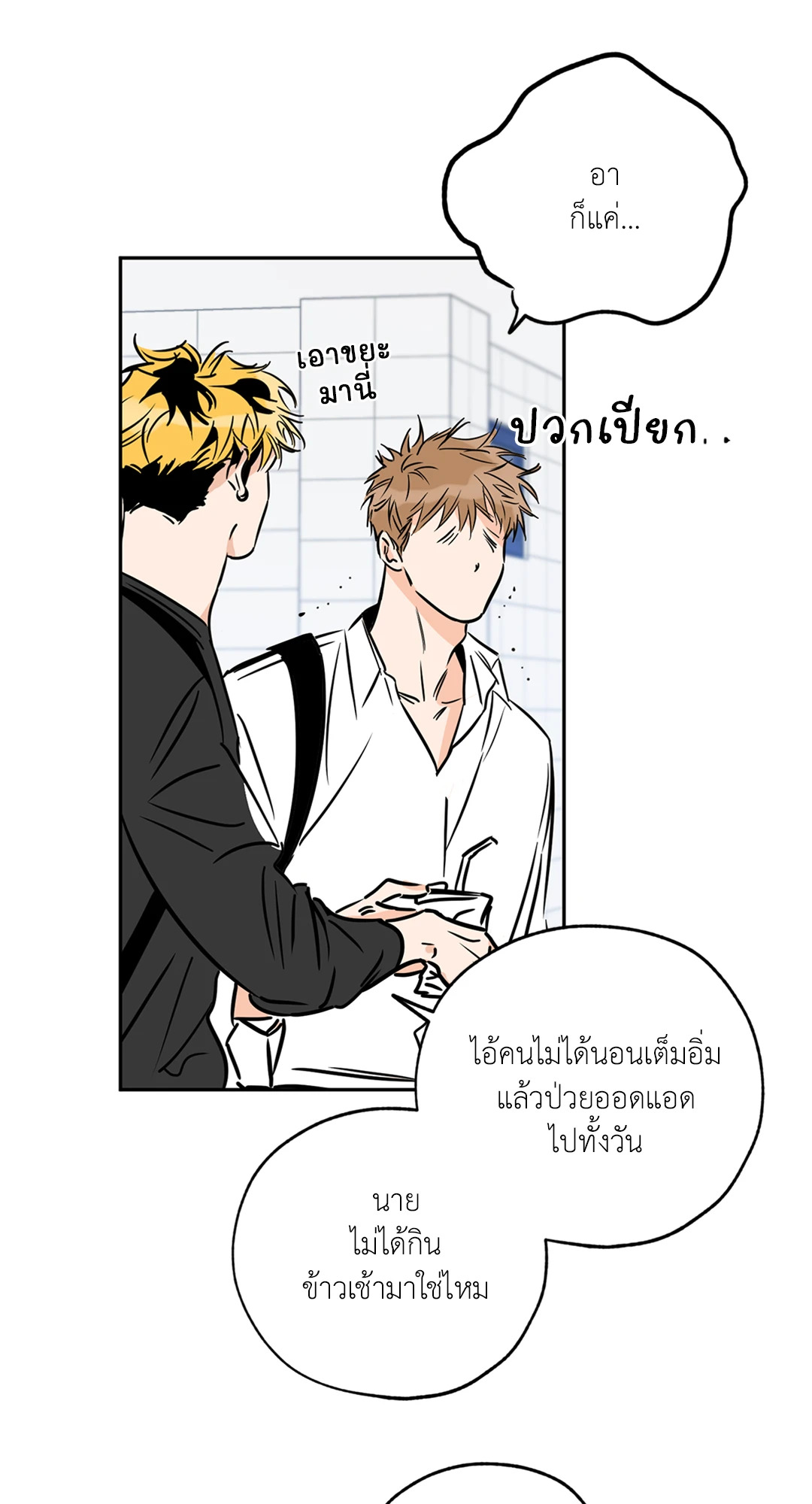 หน้า 54