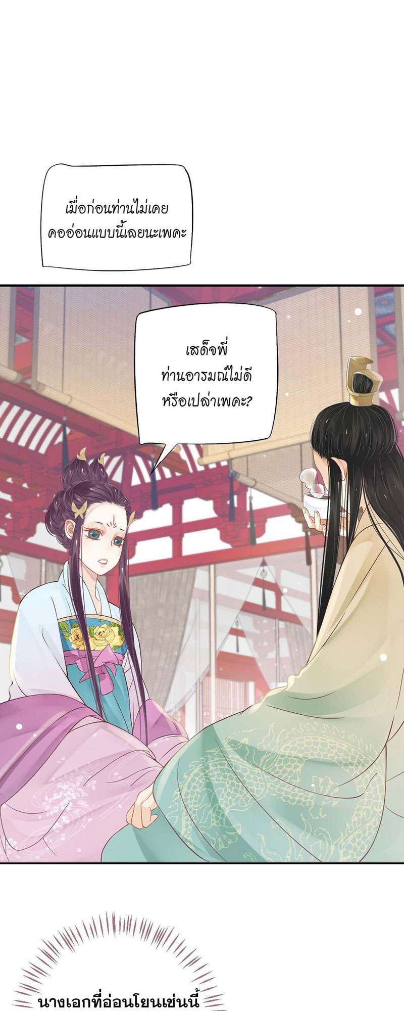 หน้า 23