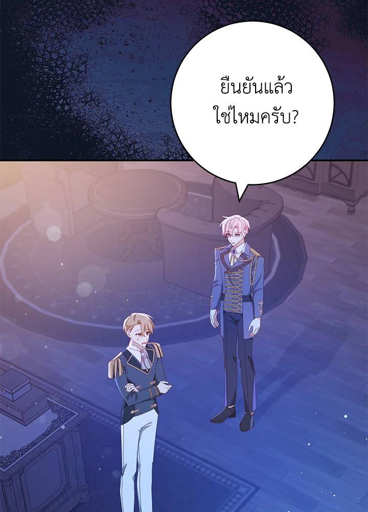 ช่วยทะนุถนอมเพื่อนคนนี้หน่อยนะ | Treat Your Friends With Respect ตอนที่ 35 - รูปที่ 2