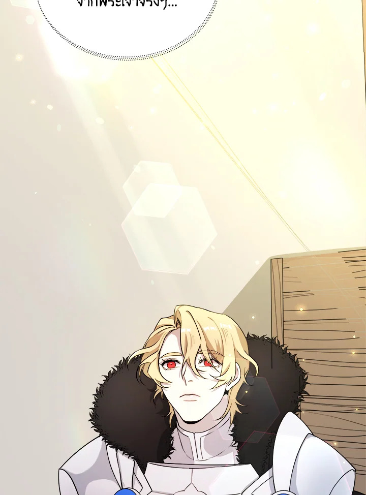 ตั้งใจเลือกฮีโร่ให้ดี | Choose Your Heroes Carefully ตอนที่ 5 - รูปที่ 2