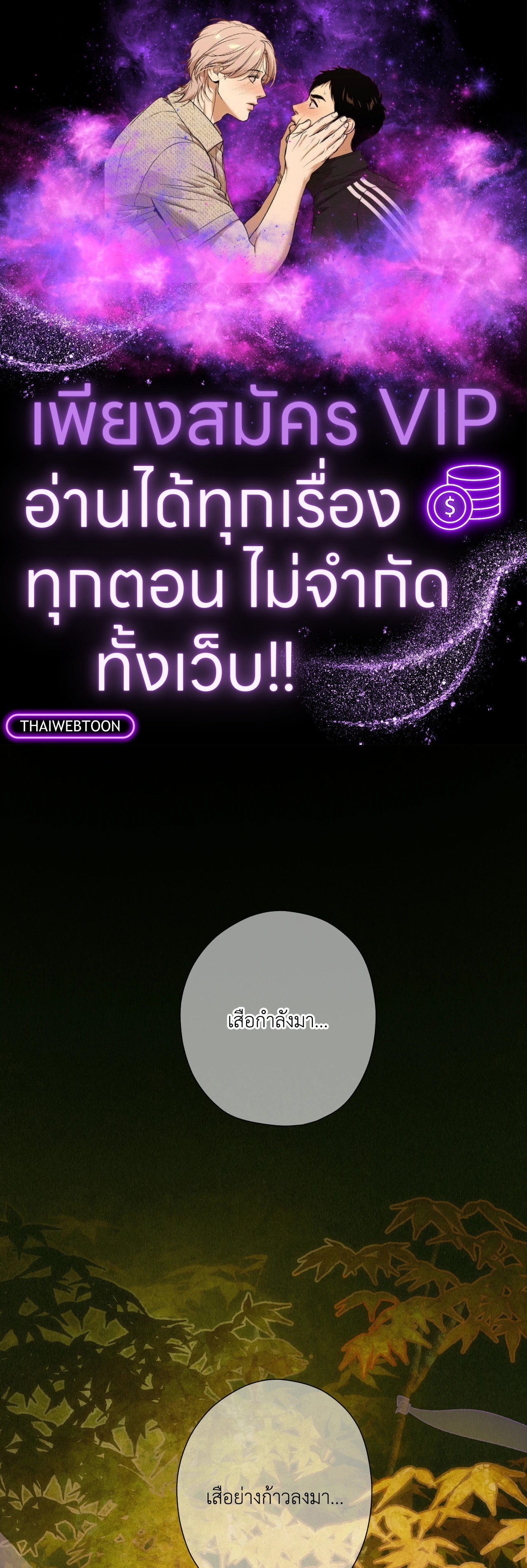 บ่วงรักข้ามภพ | Abnormal Contact (UNCENSORED)(R+) ตอนที่ 8 - รูปที่ 1