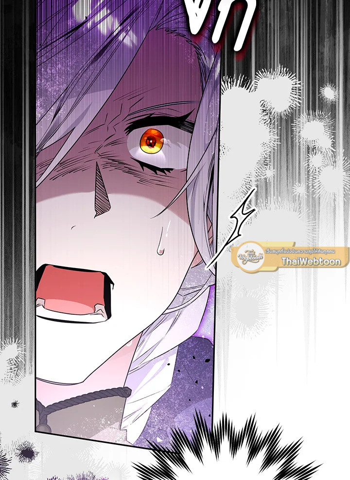 Sigrid ตอนที่ 97 - รูปที่ 2