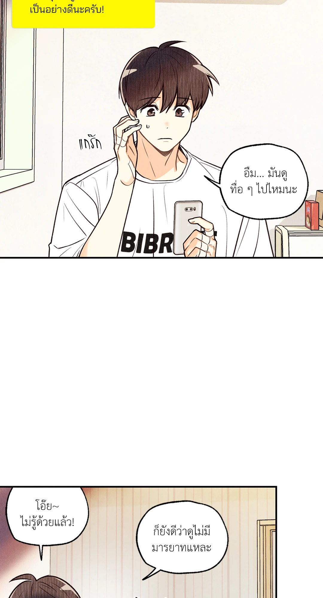 หน้า 33