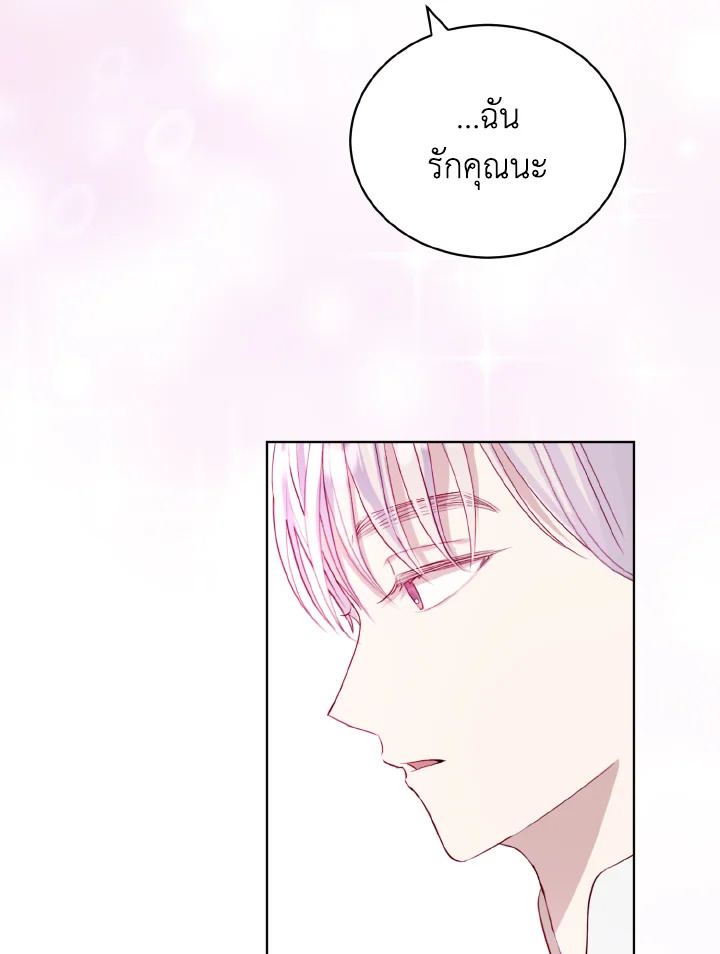 จู่ๆ วันหนึ่งพ่อก็ปรากฏตัว | My Father, the Possessive Demi-God ตอนที่ 10 - รูปที่ 2