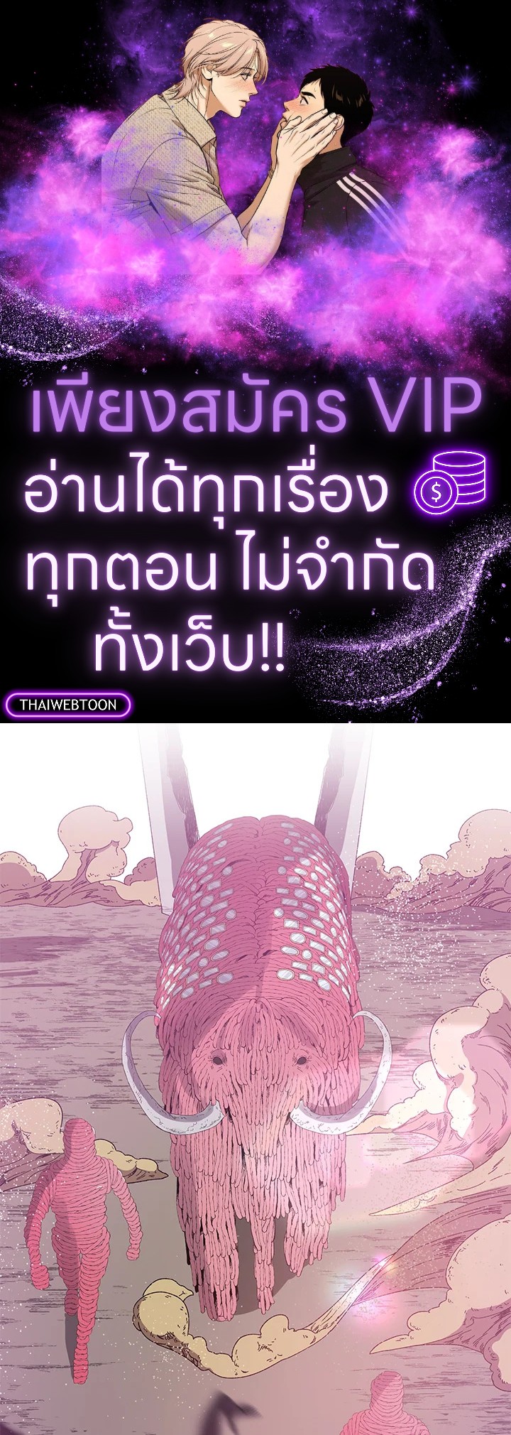 ตั้งใจเลือกฮีโร่ให้ดี | Choose Your Heroes Carefully ตอนที่ 20 - รูปที่ 1