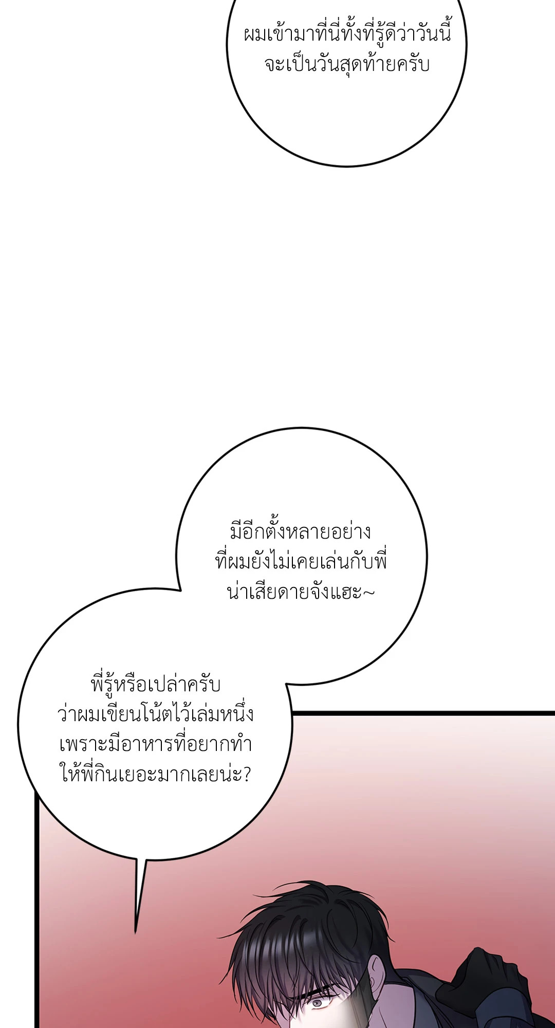 หน้า 77