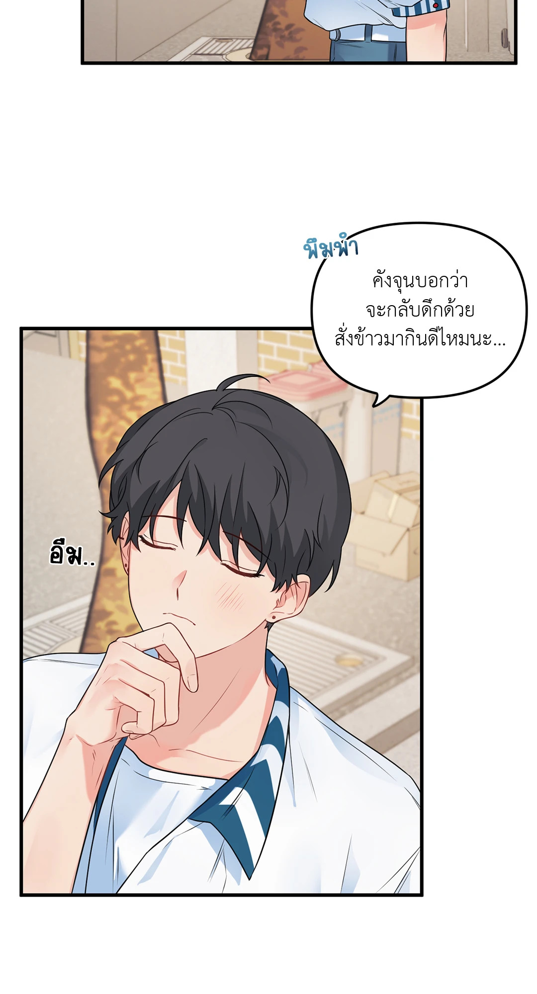 หน้า 23