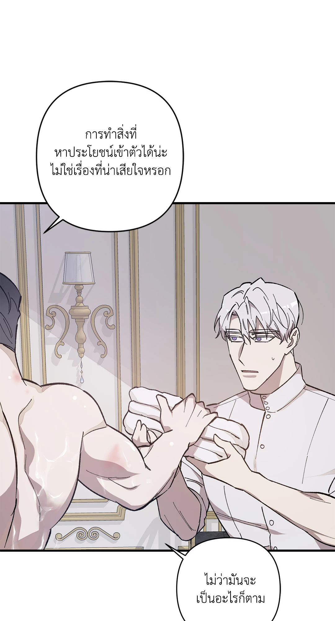 หน้า 70