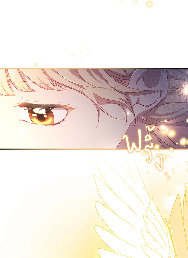 องค์หญิงคนสุดท้องแห่งไฮพีเรียน | The Youngest Princess ตอนที่ 91 - รูปที่ 2