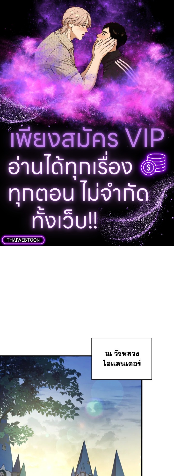 ชีวิตใหม่ของมหาจอมเวท 8 วงแหวน | The Rebirth of an 8th Circled Mage ตอนที่ 135 - รูปที่ 1