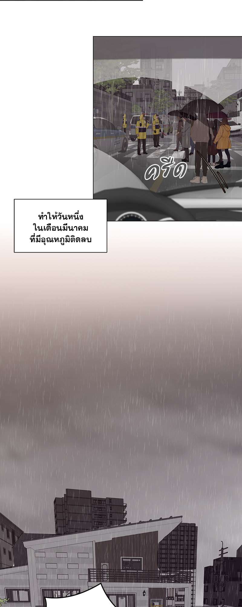 Lust ไฟปรารถนา ตอนที่ 29 - รูปที่ 2