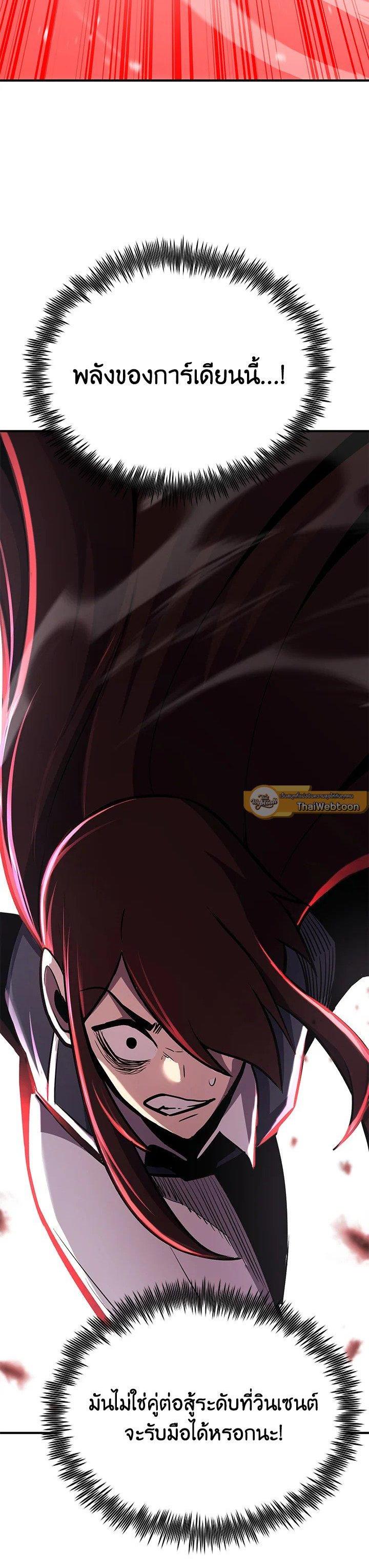 Standard of Reincarnation ตอนที่ 117 - รูปที่ 2