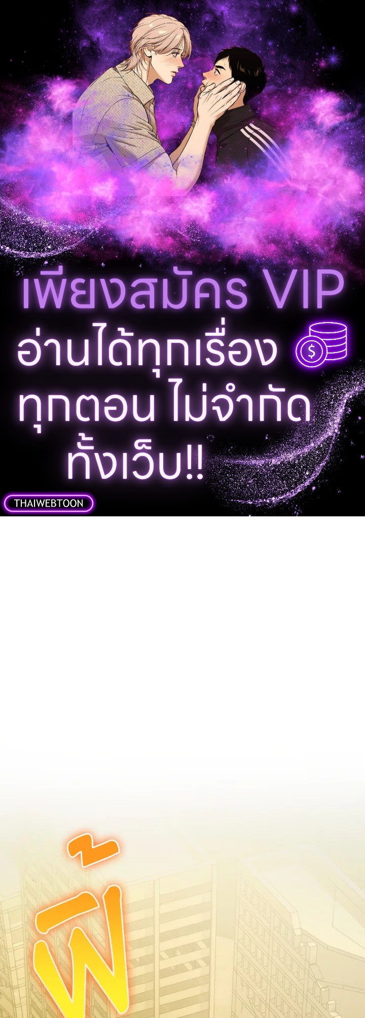 ราชาปีศาจผู้อัปเวลด้วยวรยุทธ์ | The Demon King Levels Up ตอนที่ 69 - รูปที่ 1