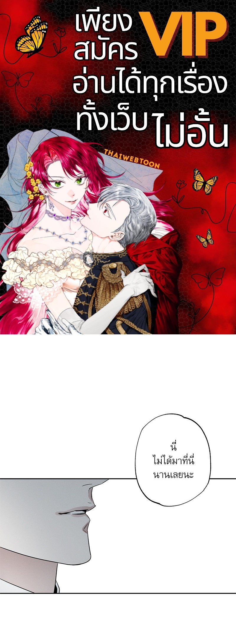 พนักงานส่งพิซซ่ากับโกลด์พาเลซ | The Pizza Delivery Man and the Gold Palace (Uncensor.ver) ตอนที่ 51 - รูปที่ 1