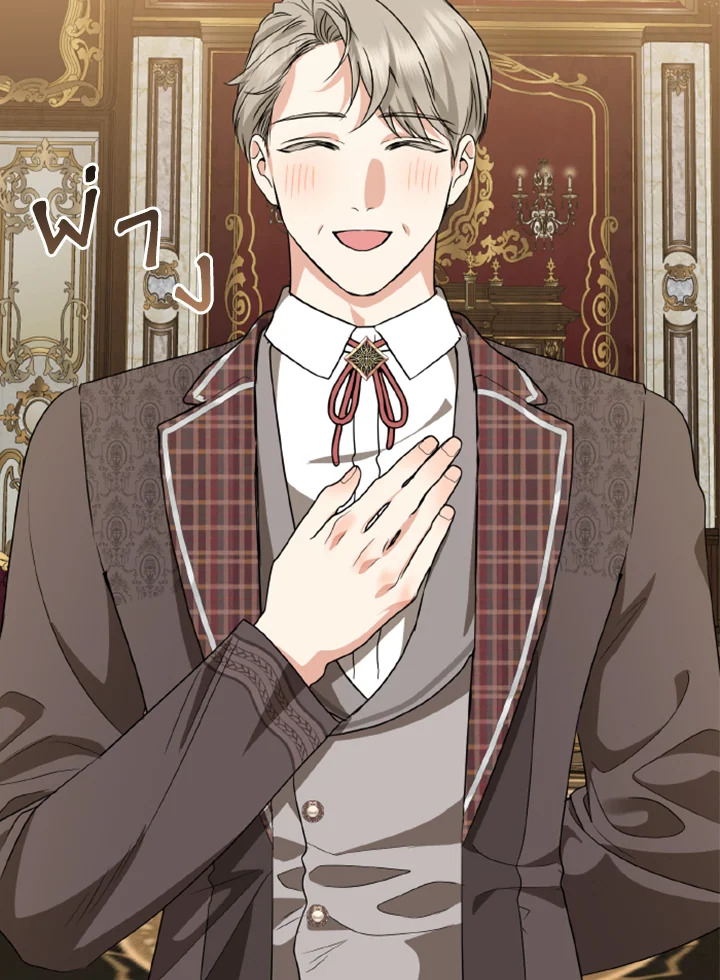 เมื่อทรราชของฉันกลายเป็นหนูน้อย | Our Tyrant Became Young ตอนที่ 42 - รูปที่ 2